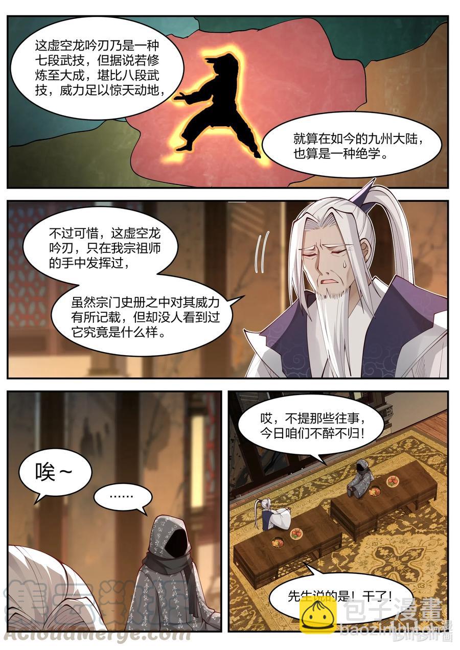 183 获得传承1
