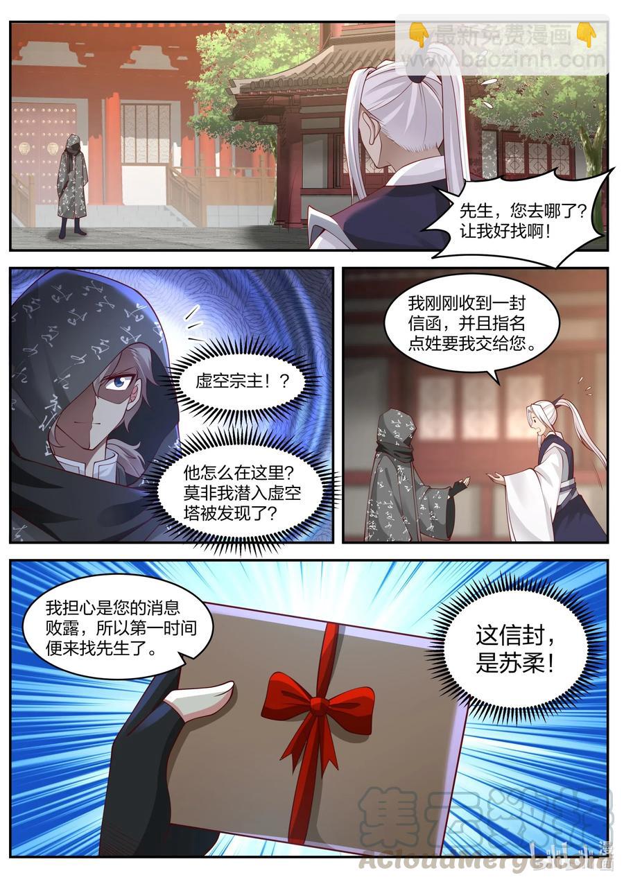 183 获得传承10