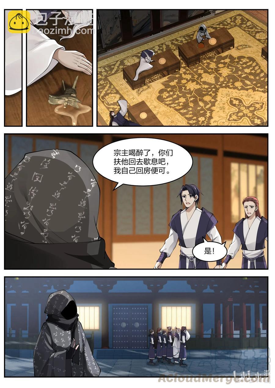 183 获得传承2