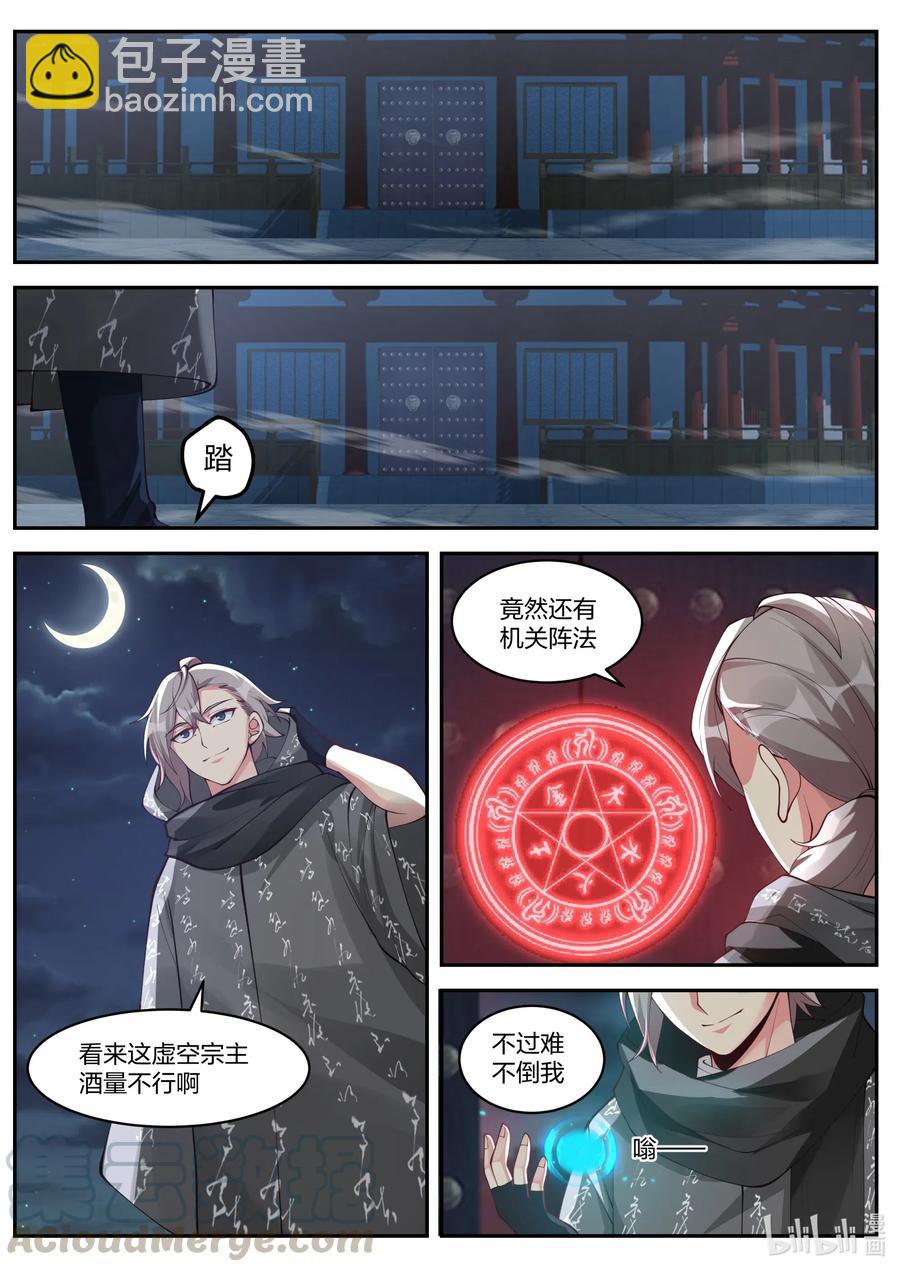 183 获得传承3