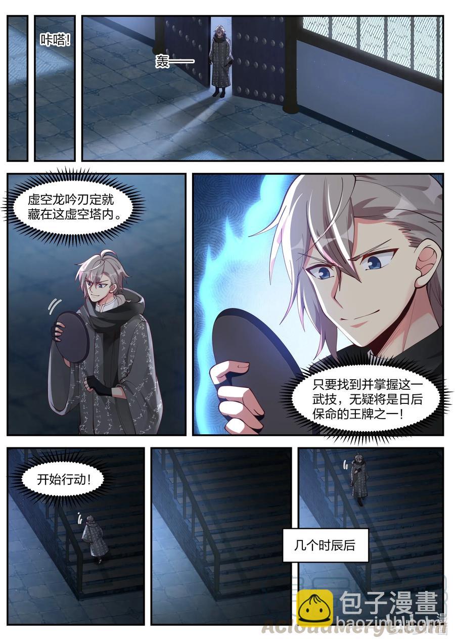 183 获得传承4