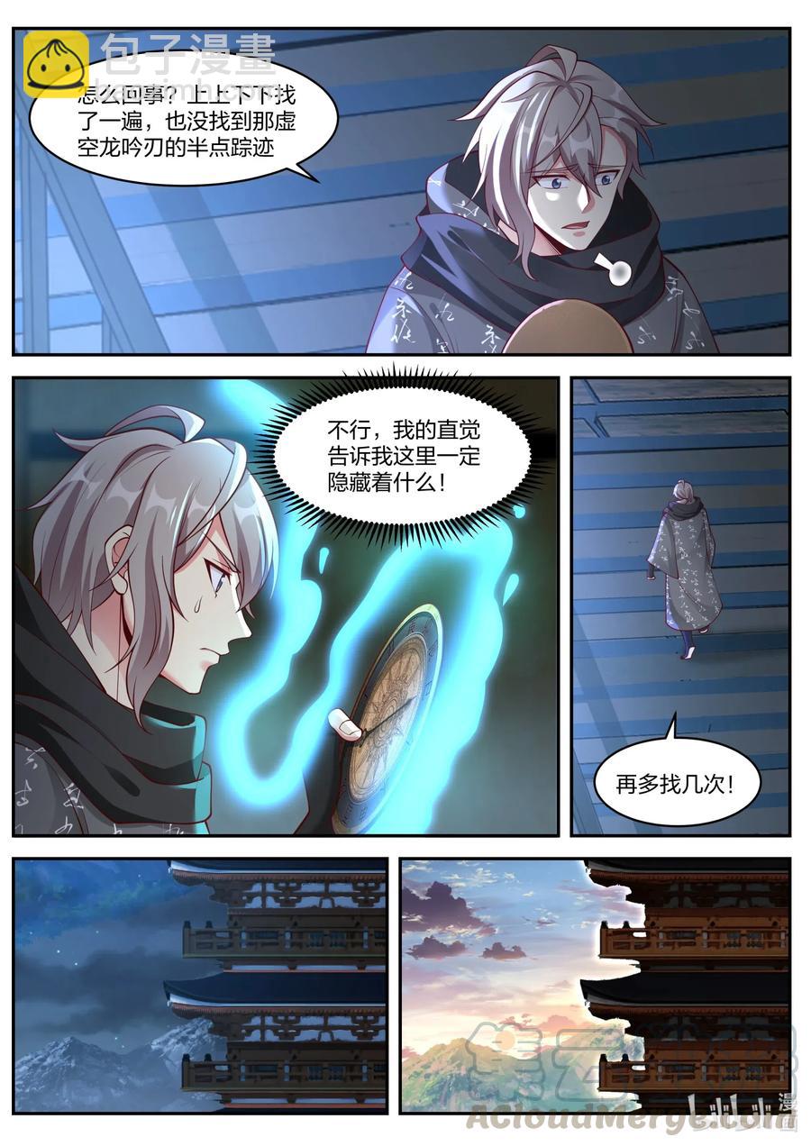 183 获得传承5