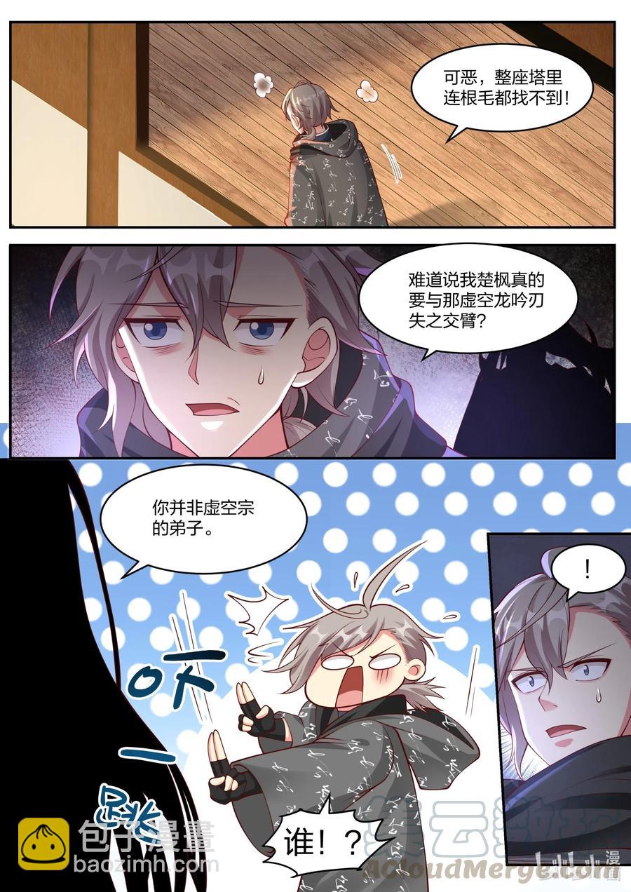 183 获得传承6