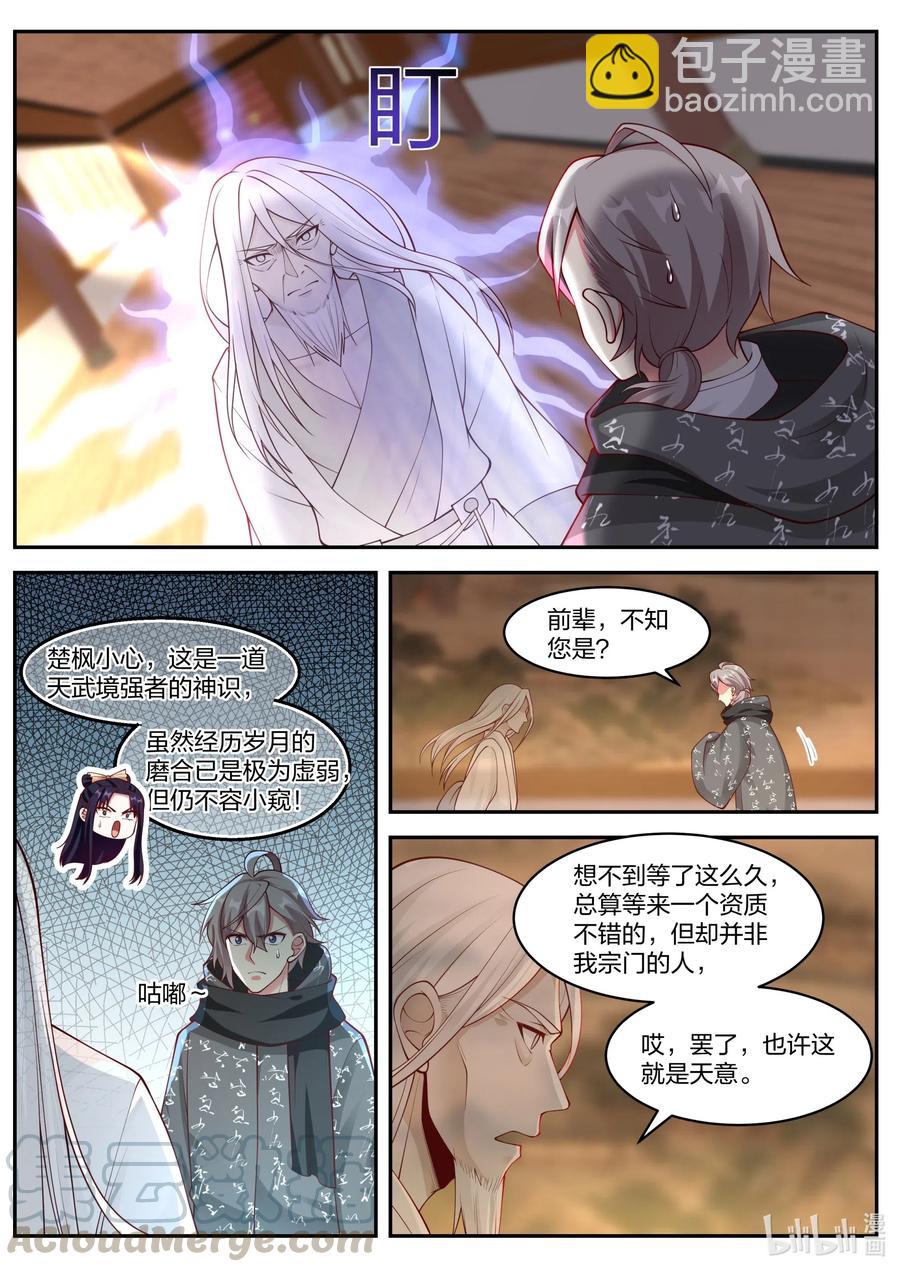 183 获得传承7