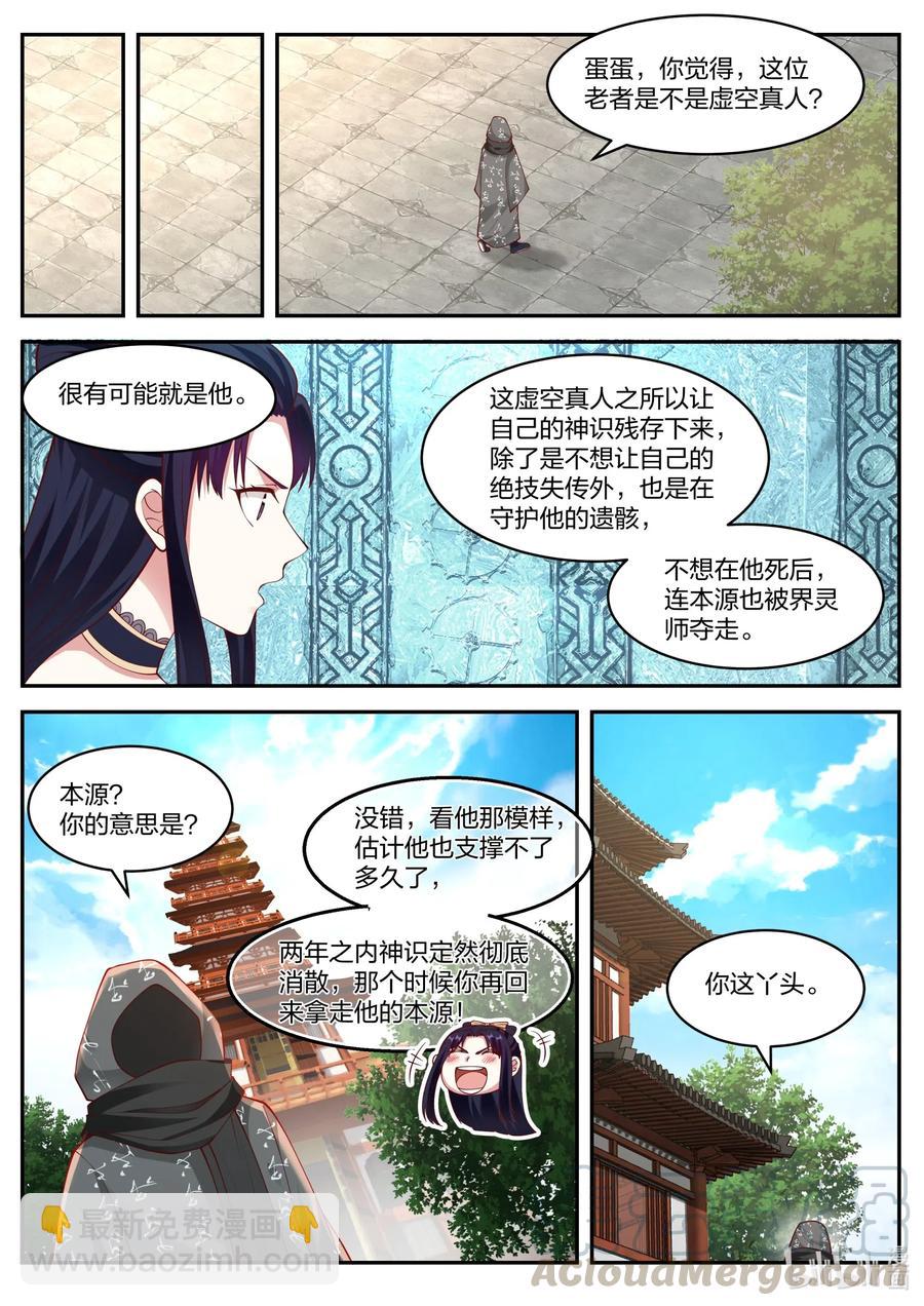 183 获得传承9