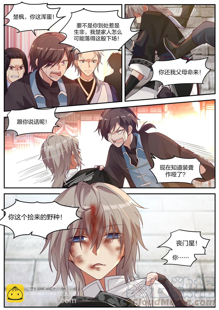 185 都是你的错5