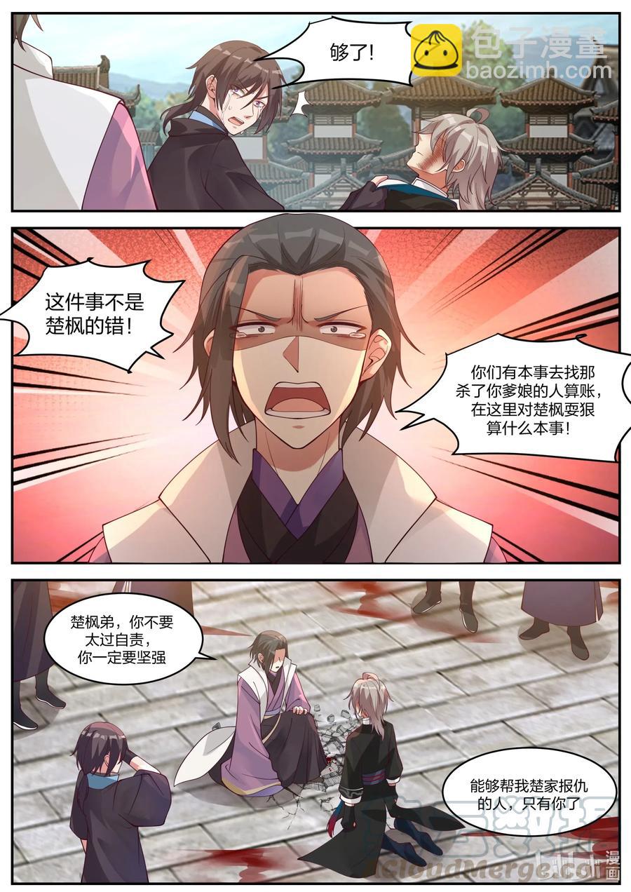 185 都是你的错6