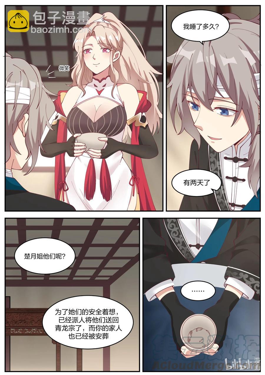 186 你们全都要死2