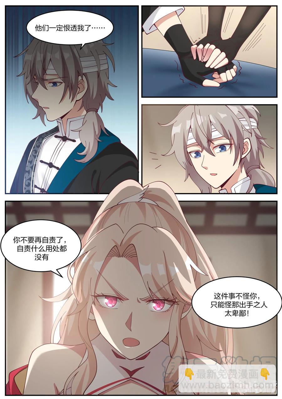 186 你们全都要死3