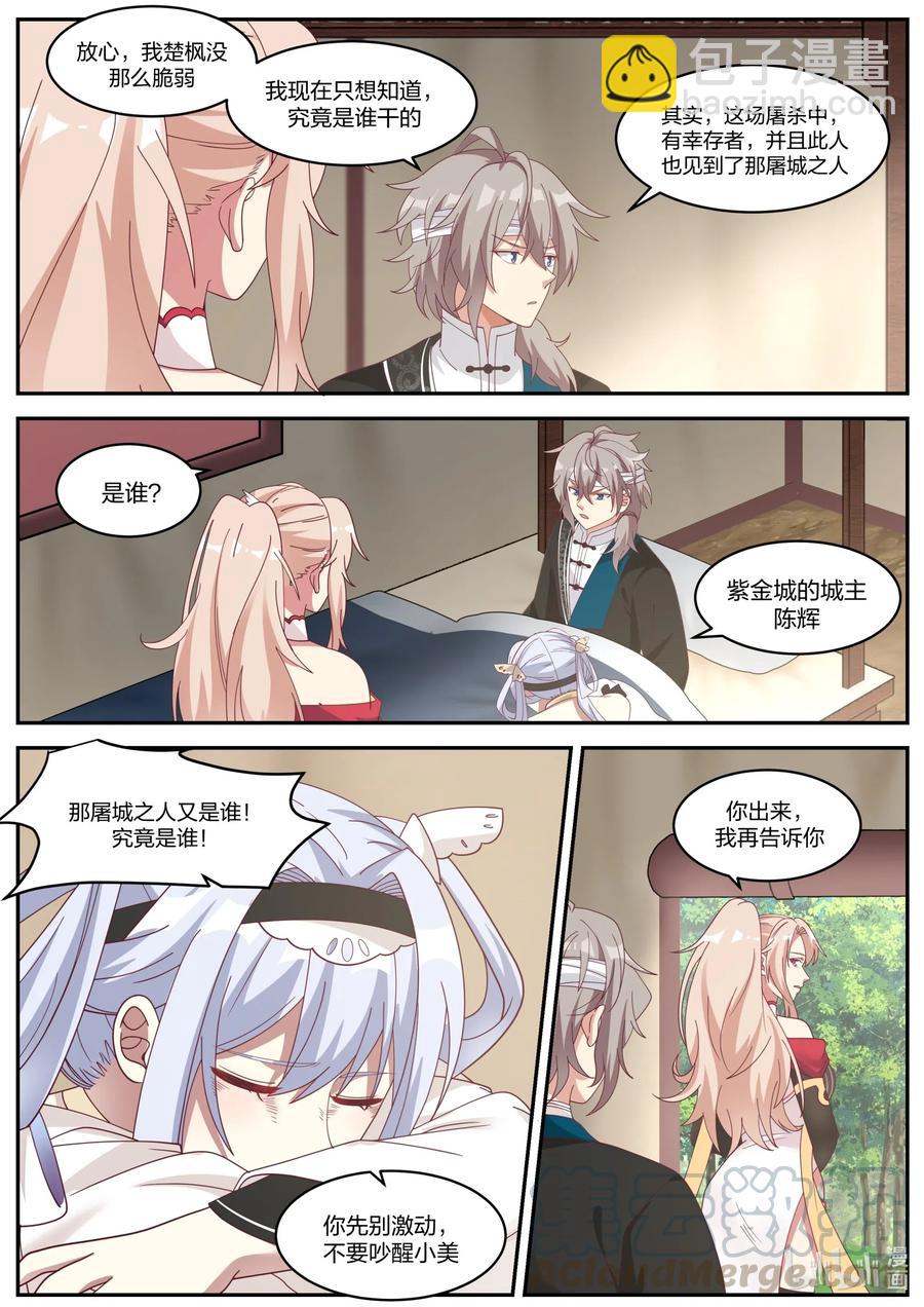 186 你们全都要死4