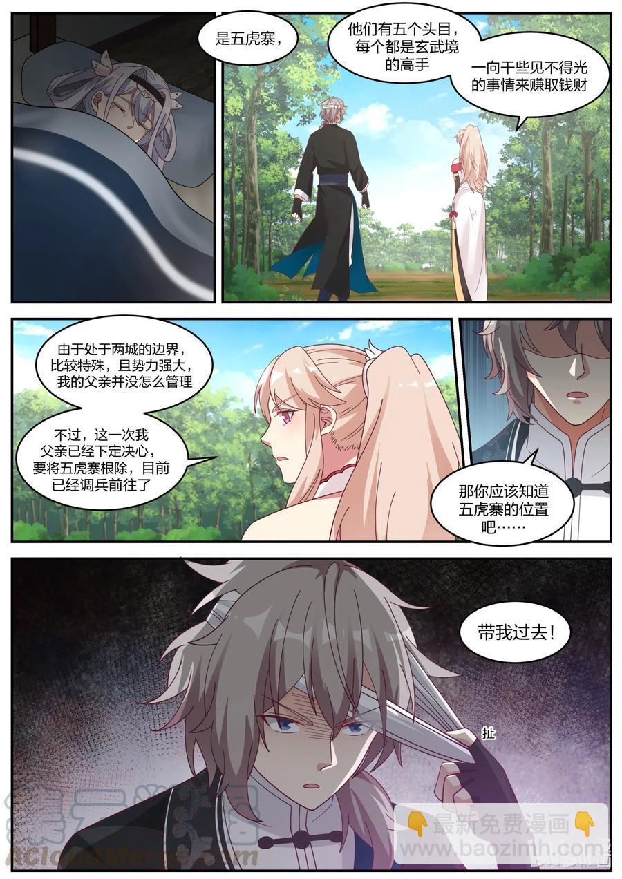 186 你们全都要死5