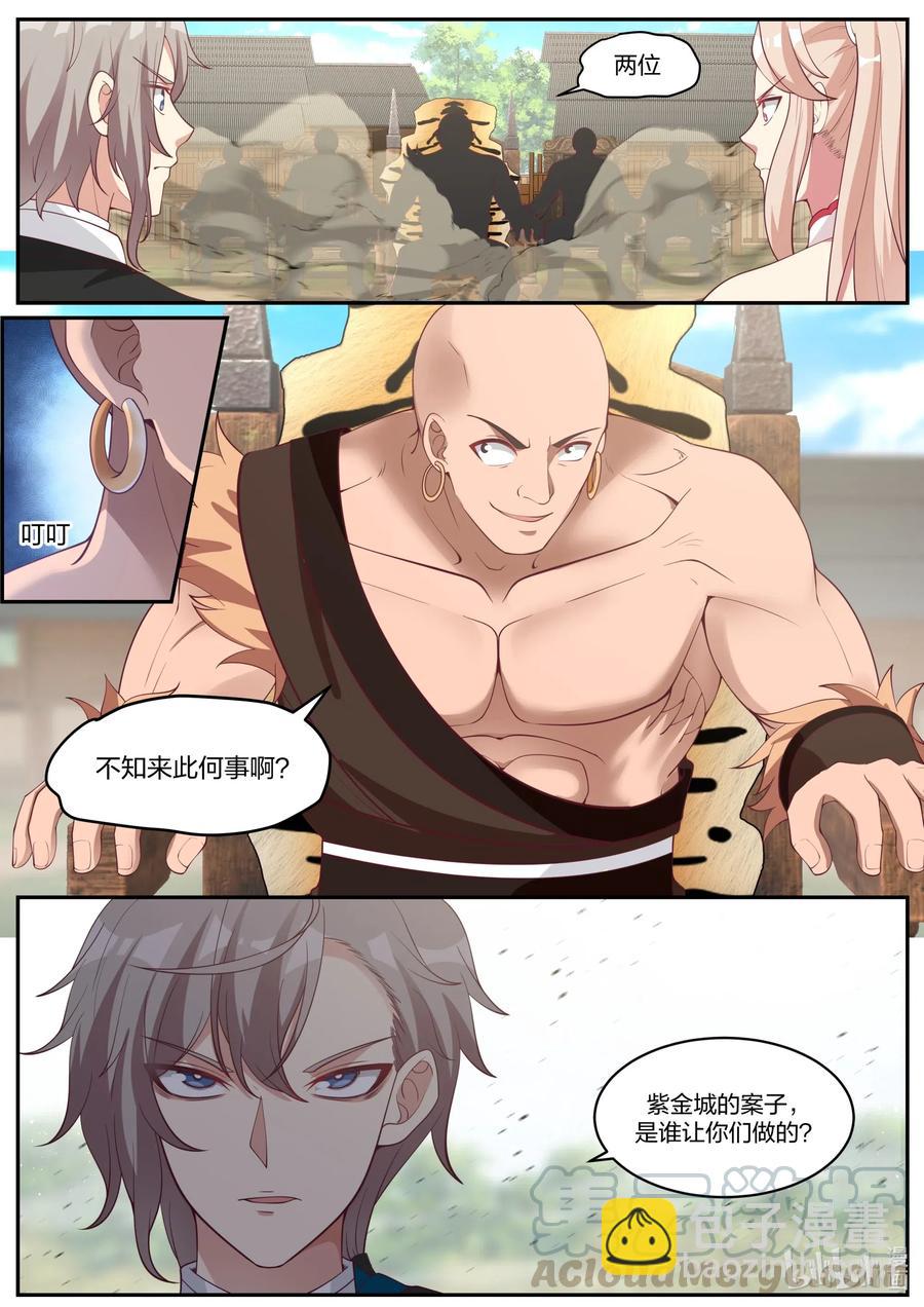 186 你们全都要死7