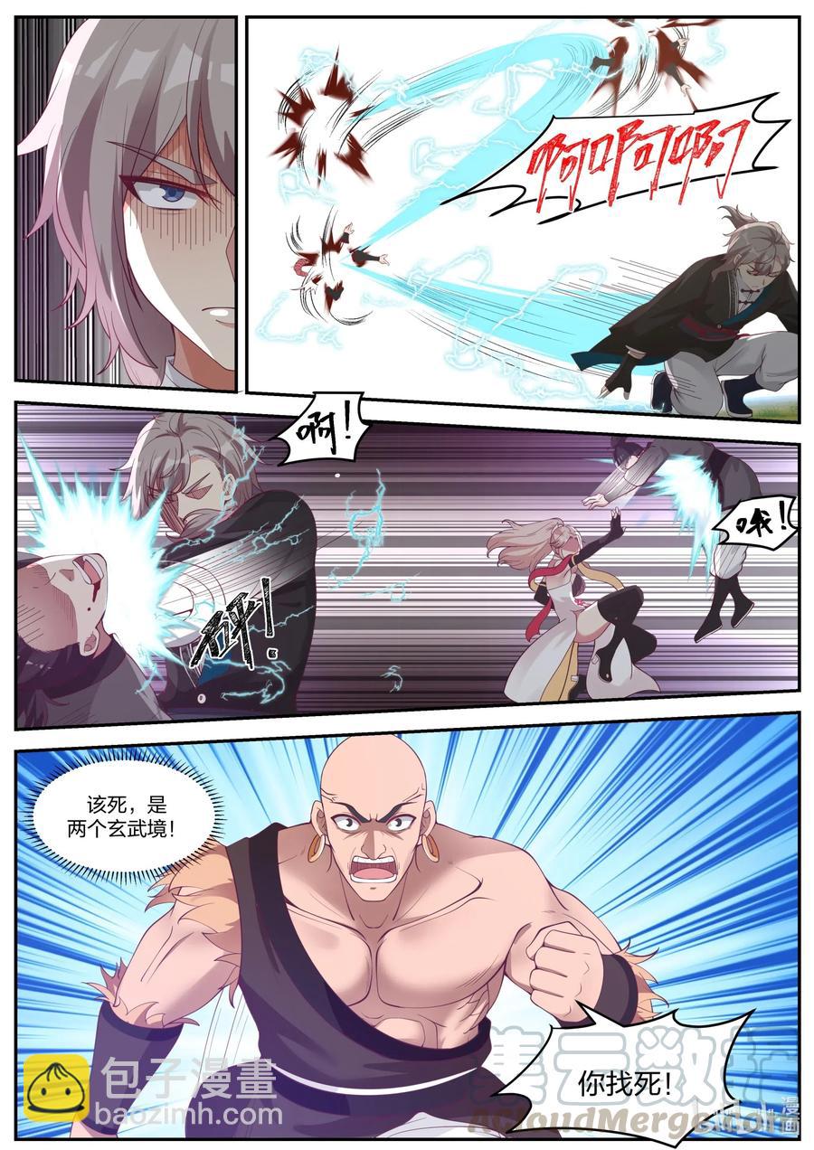 186 你们全都要死9