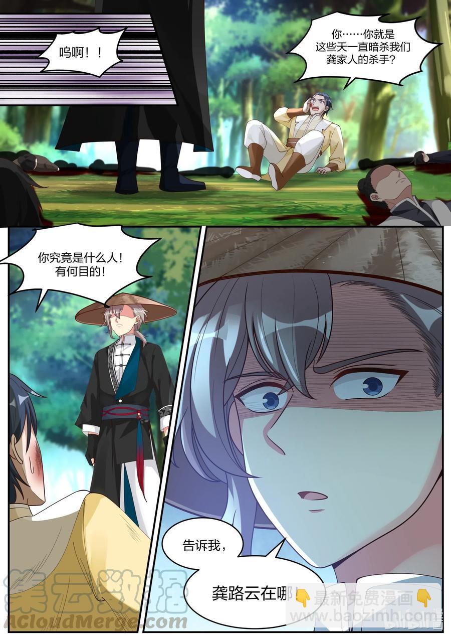 187 血债血偿10