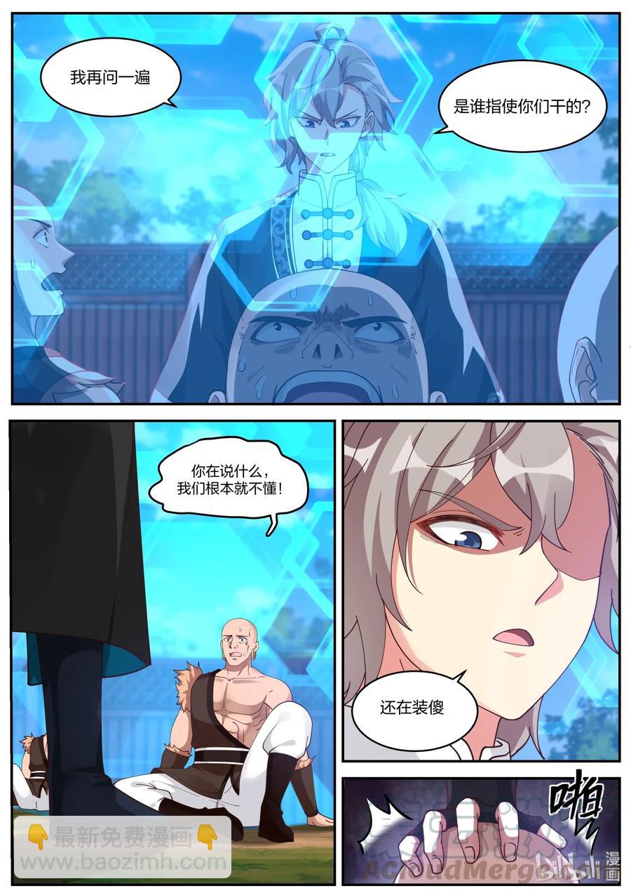 187 血债血偿2