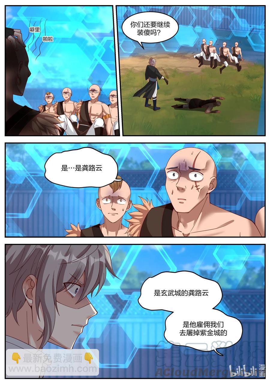 187 血债血偿4