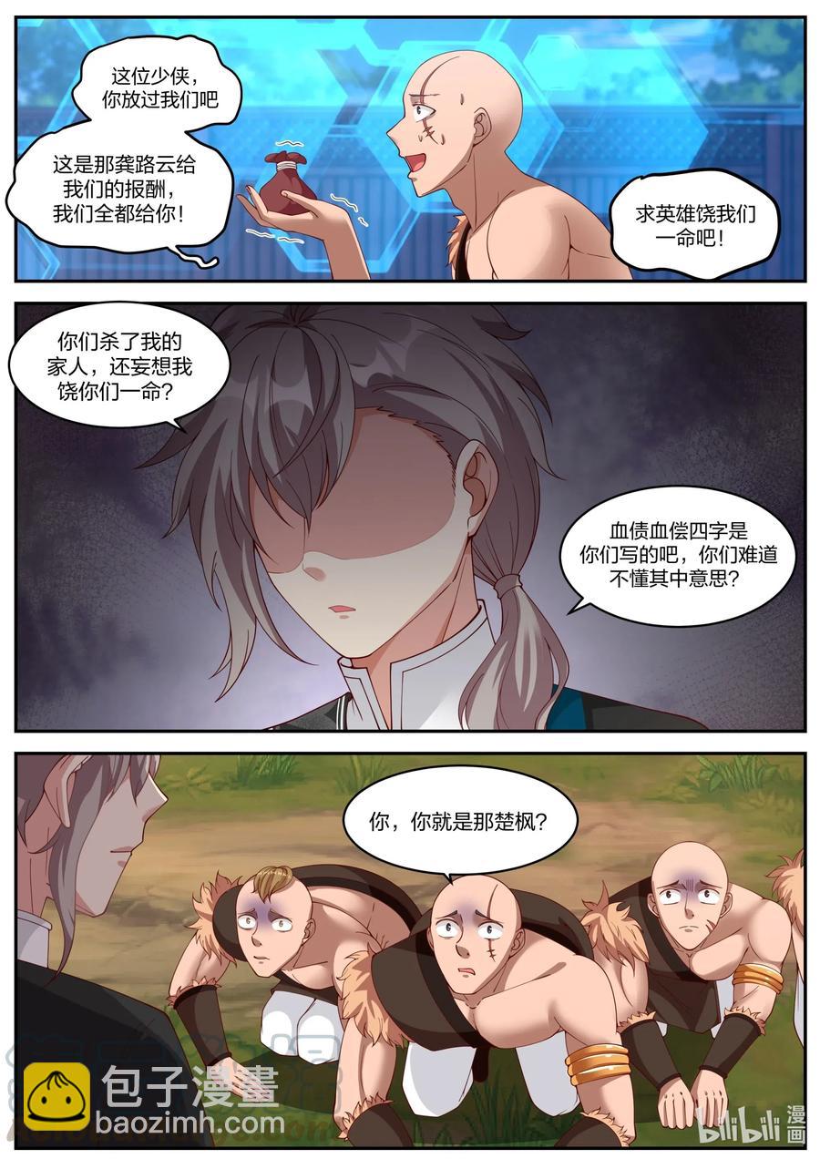 187 血债血偿5