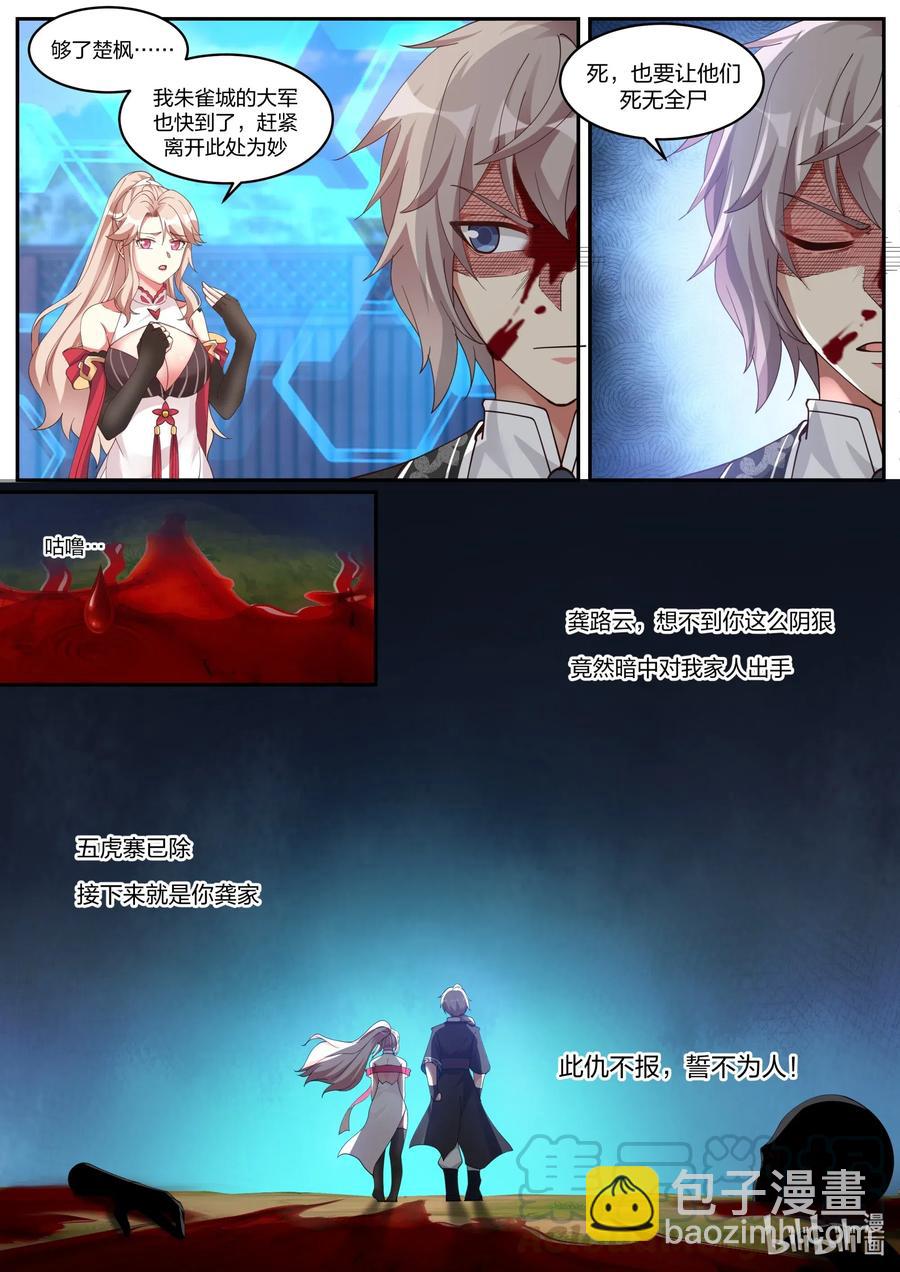 187 血债血偿8
