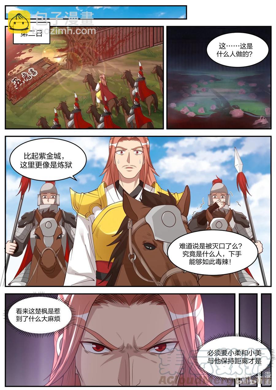 187 血债血偿9