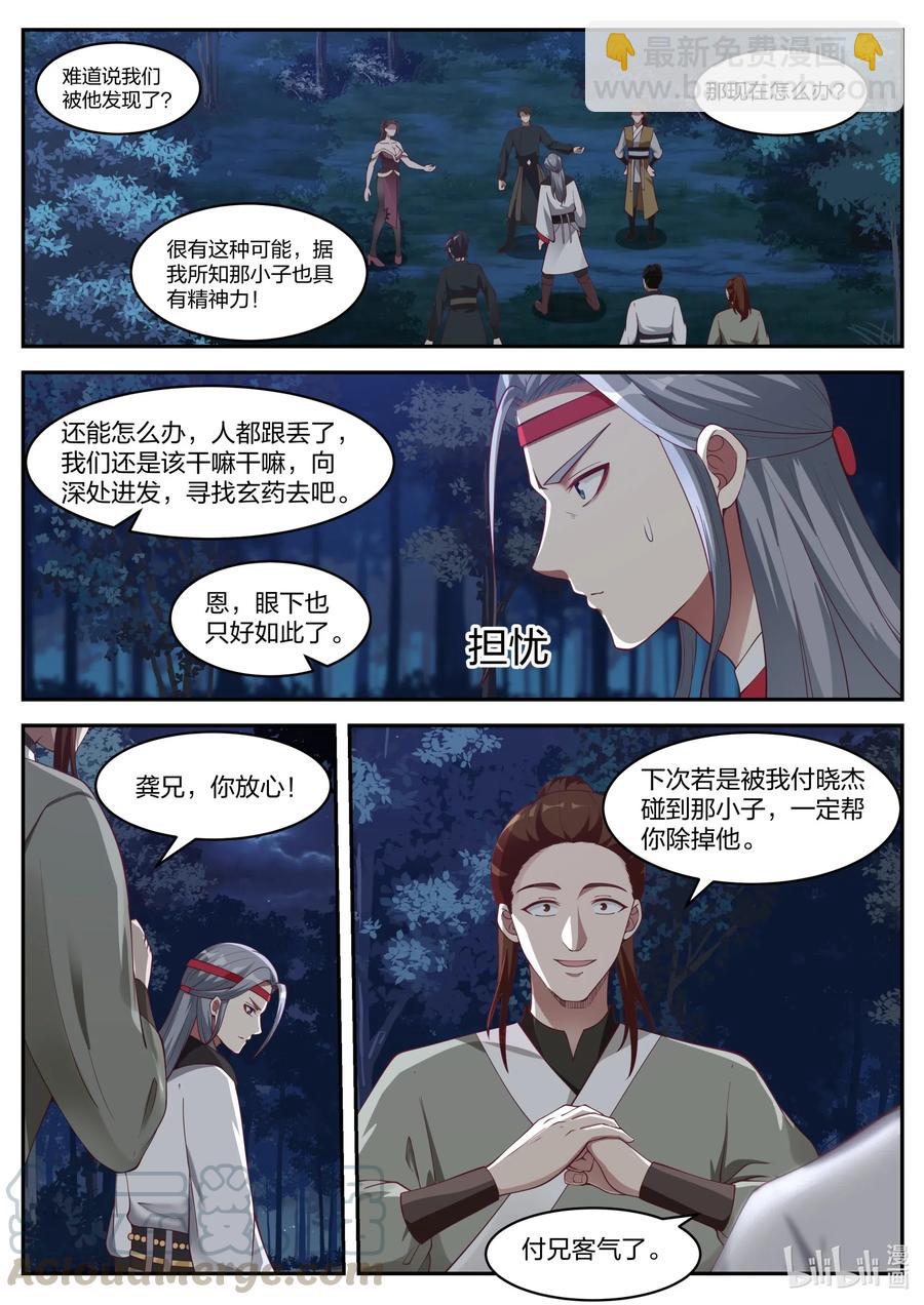 190 你这恶魔1