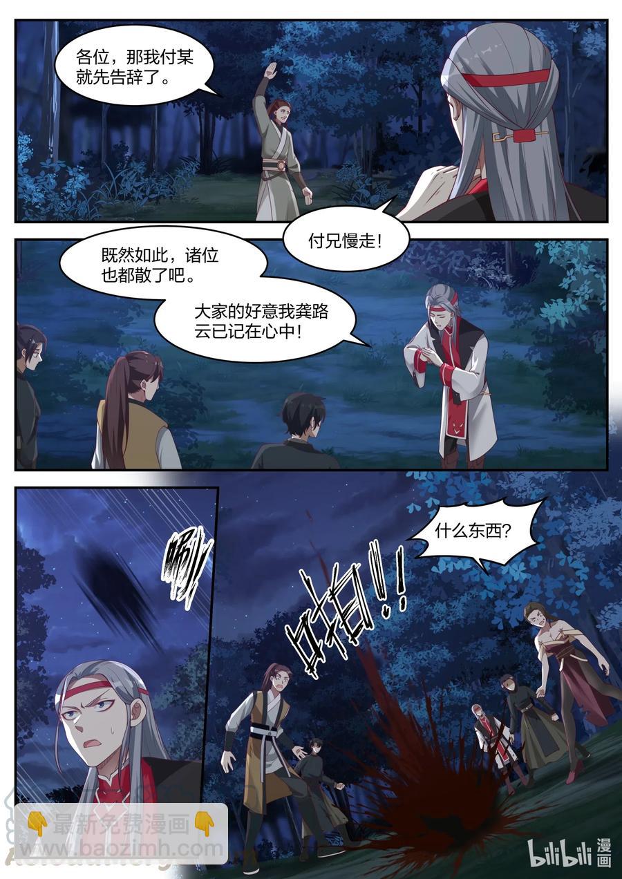 190 你这恶魔2