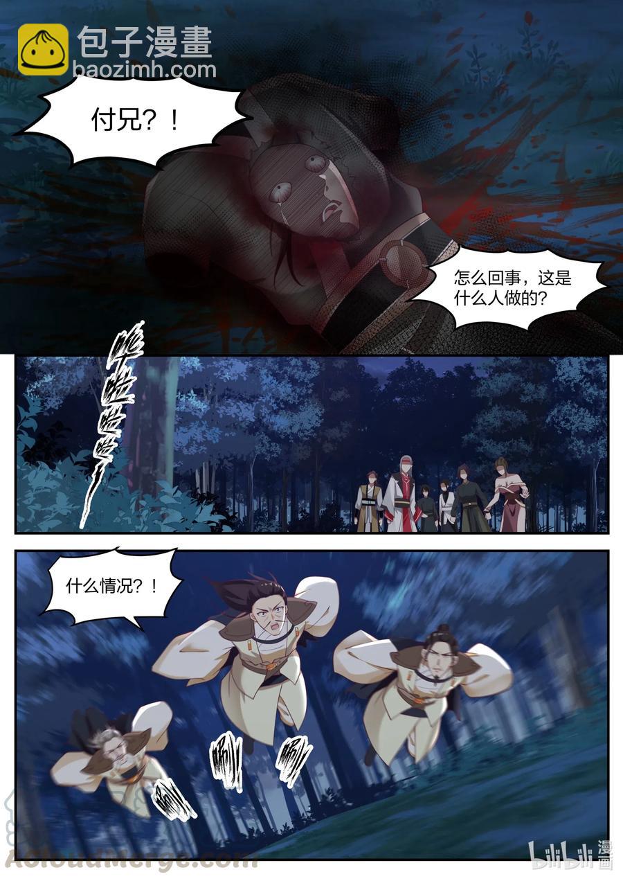 190 你这恶魔3