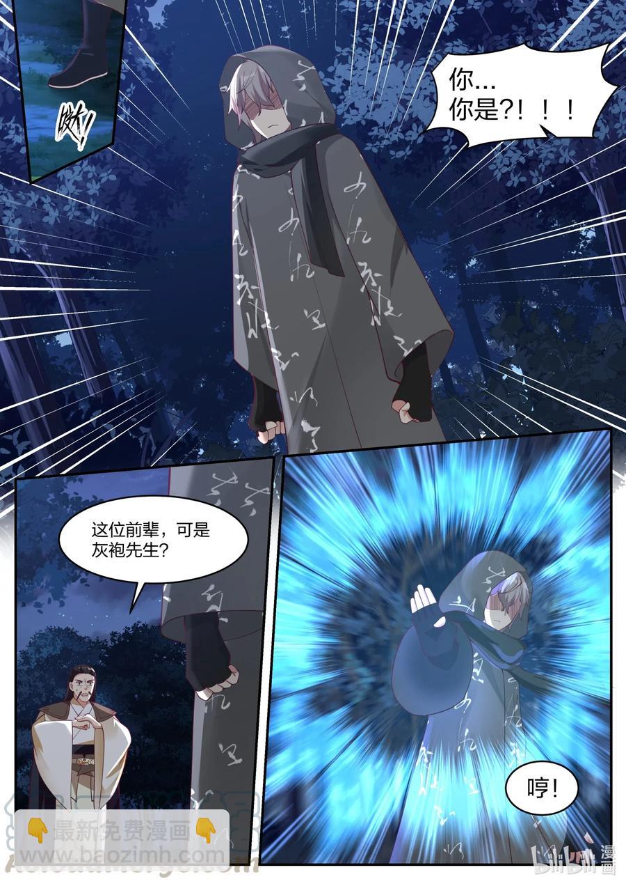 190 你这恶魔5