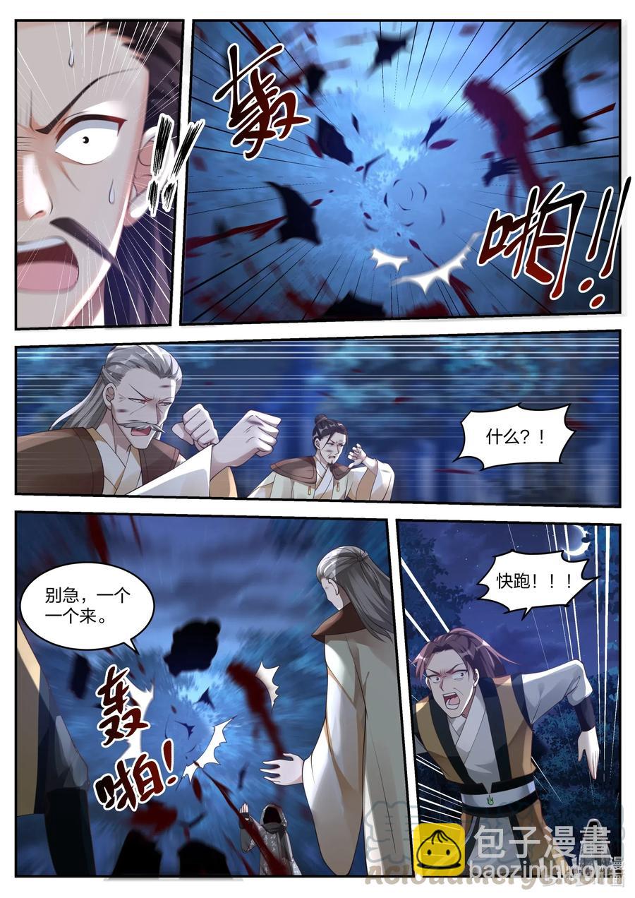 190 你这恶魔6
