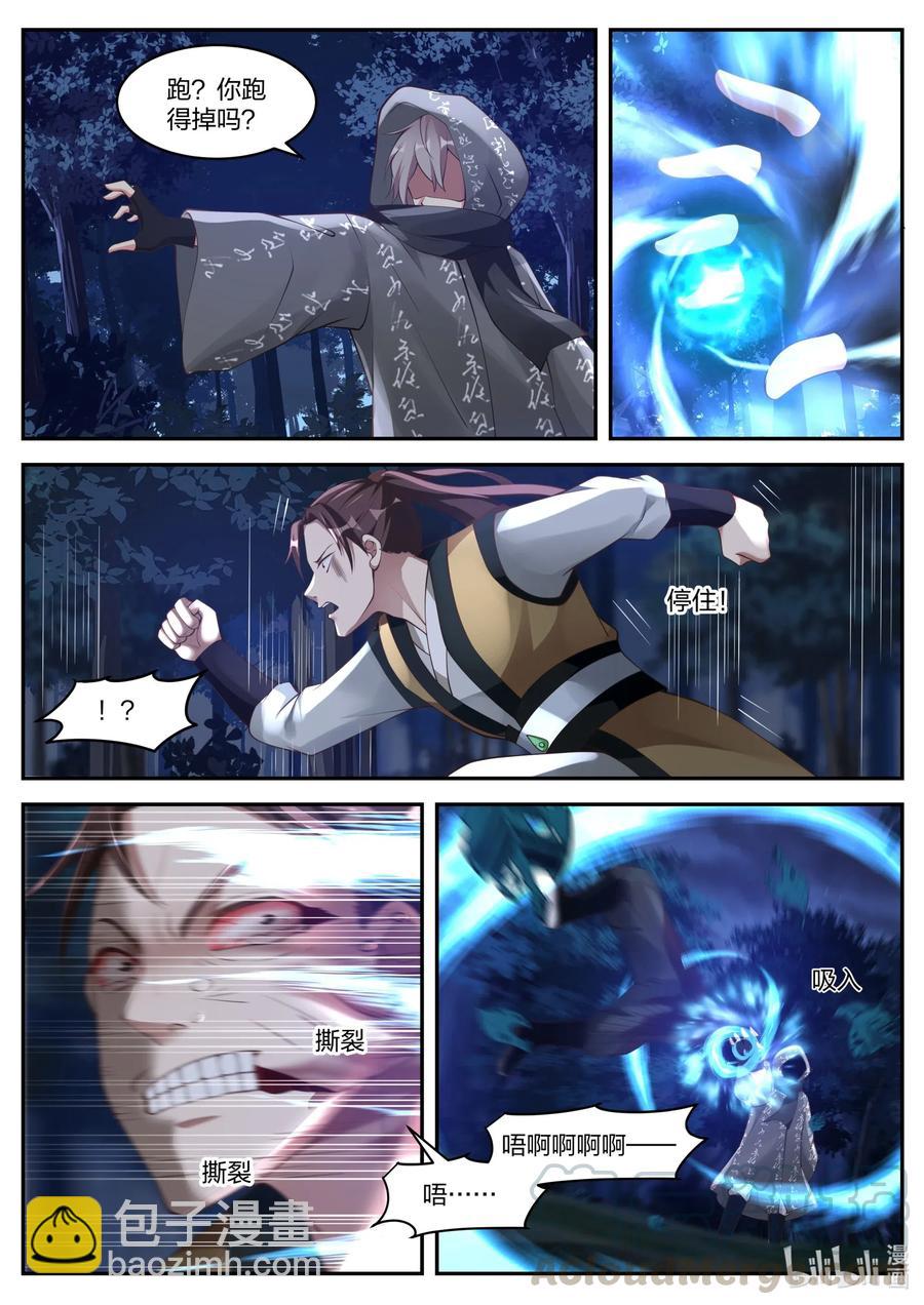 190 你这恶魔7