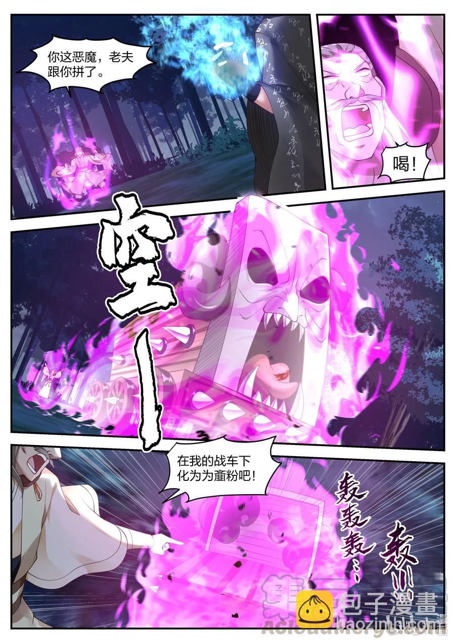 190 你这恶魔8