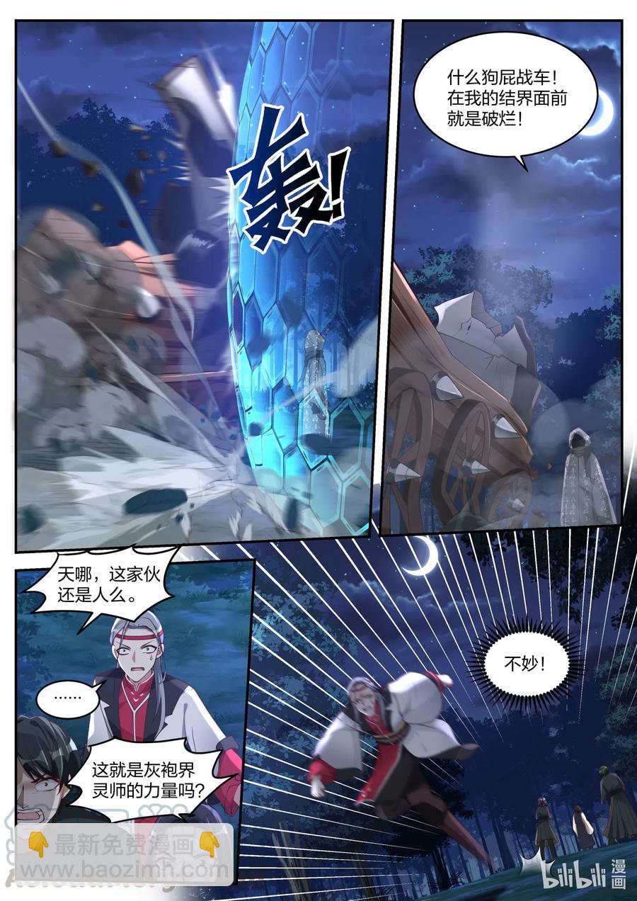 190 你这恶魔9