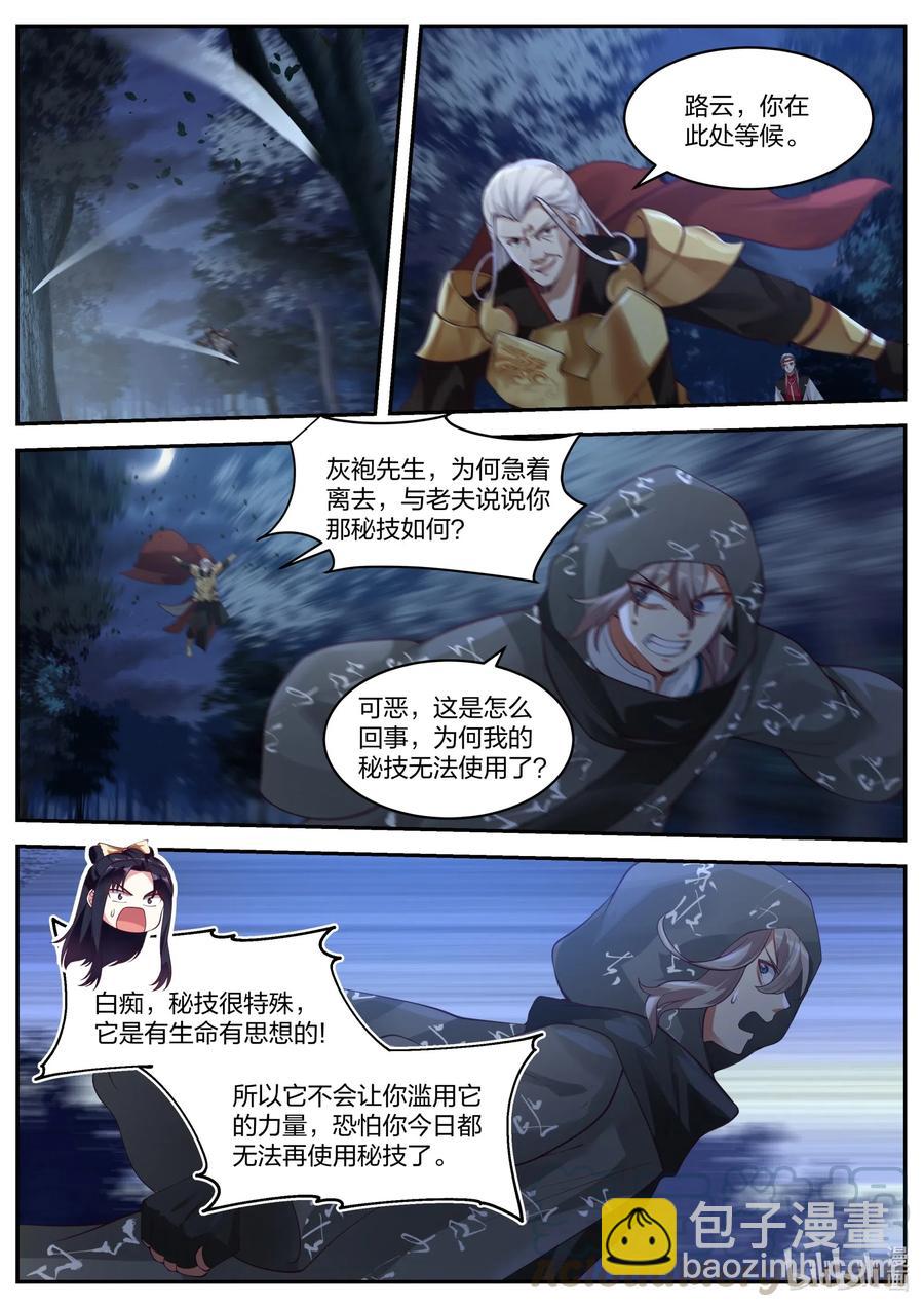 192 御空飞行5