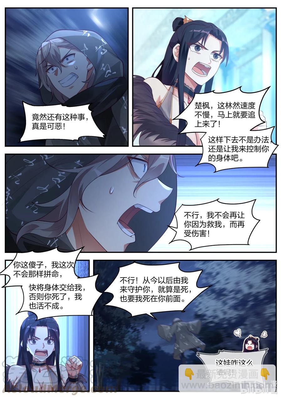 192 御空飞行6