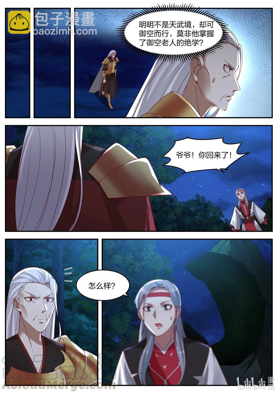 193 禁地殿宇3