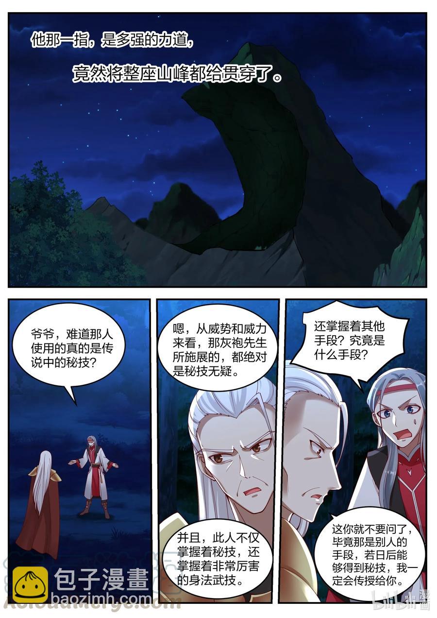 193 禁地殿宇4