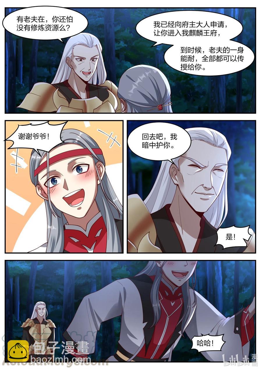 193 禁地殿宇6