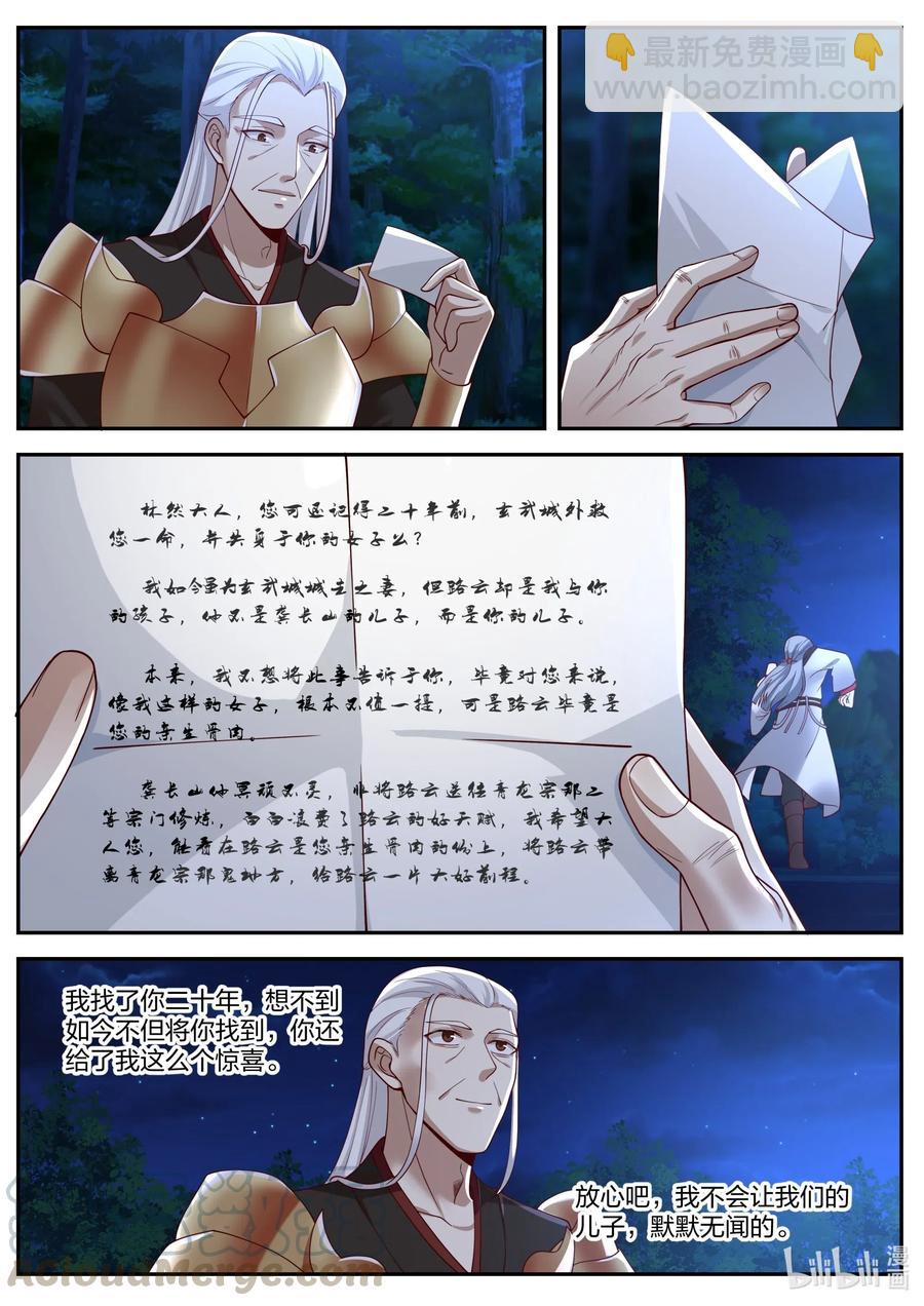 193 禁地殿宇7