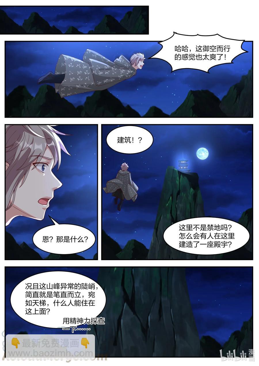193 禁地殿宇8
