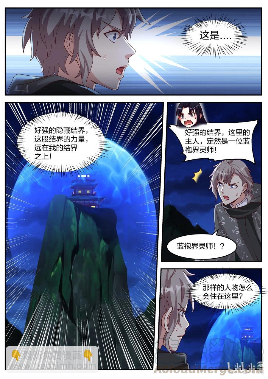 193 禁地殿宇9