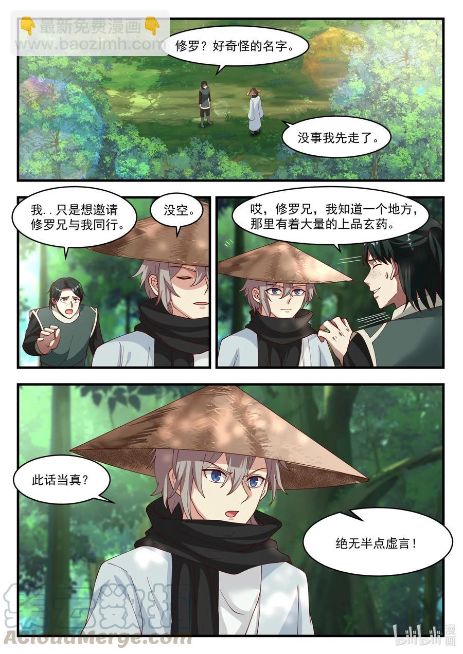 195 独孤傲云1