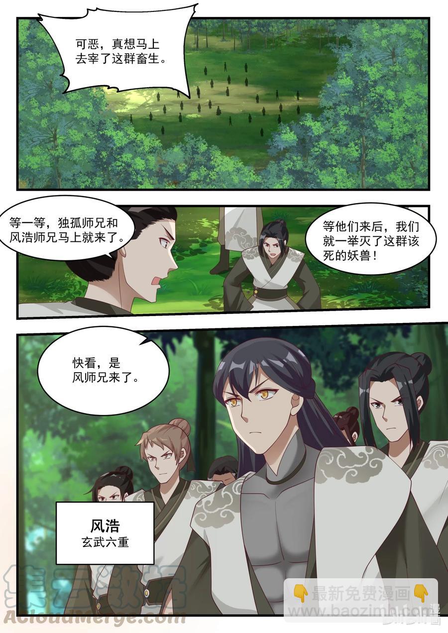 195 独孤傲云4
