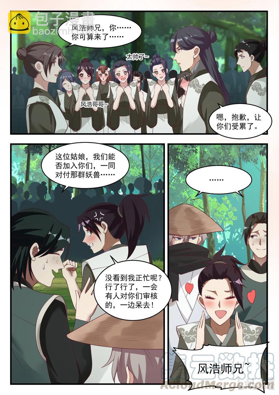 195 独孤傲云5