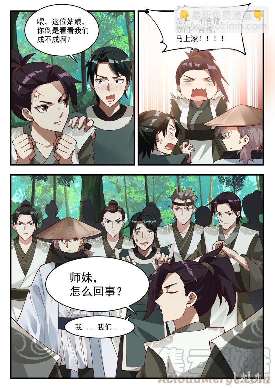 195 独孤傲云7