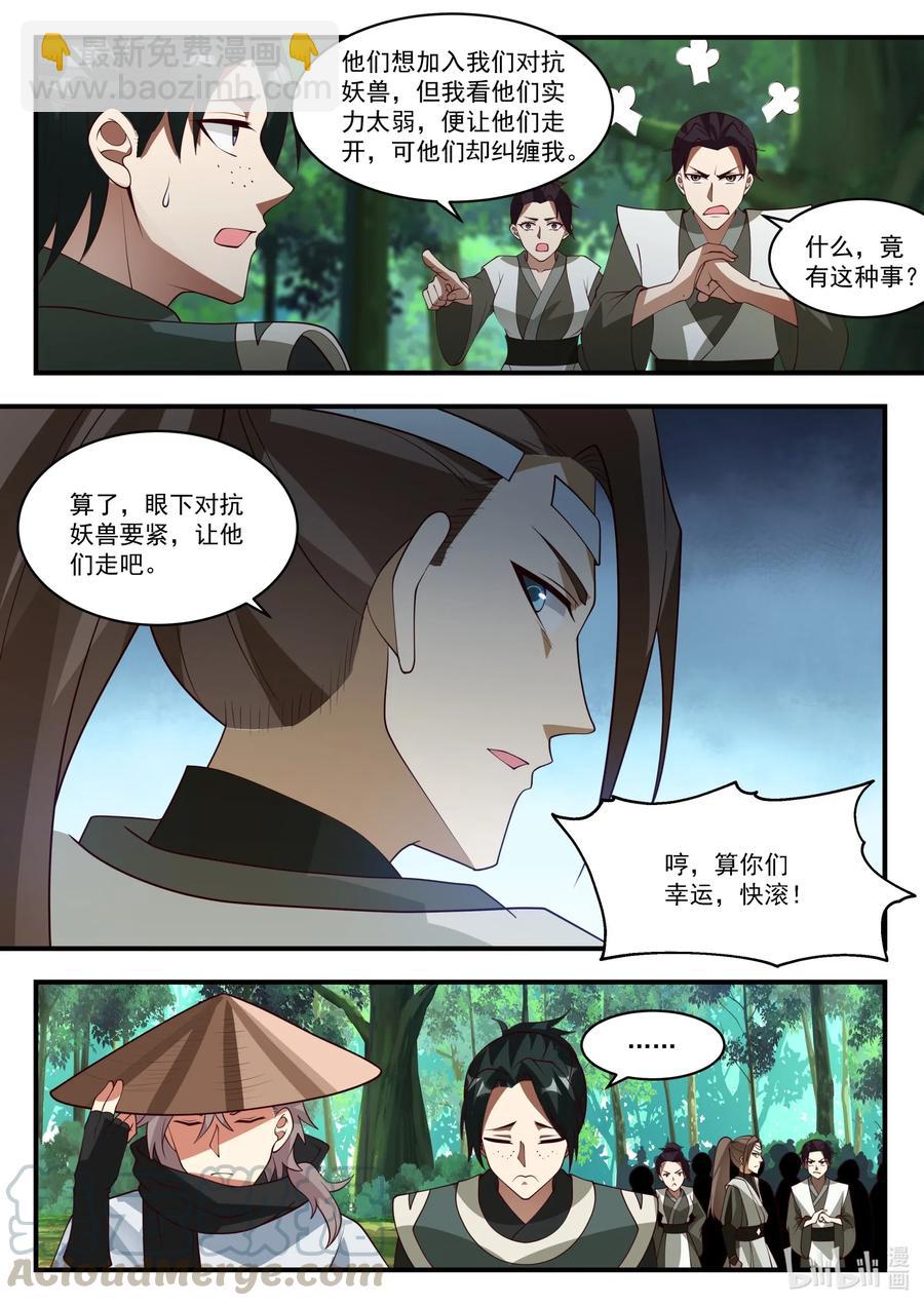 195 独孤傲云8