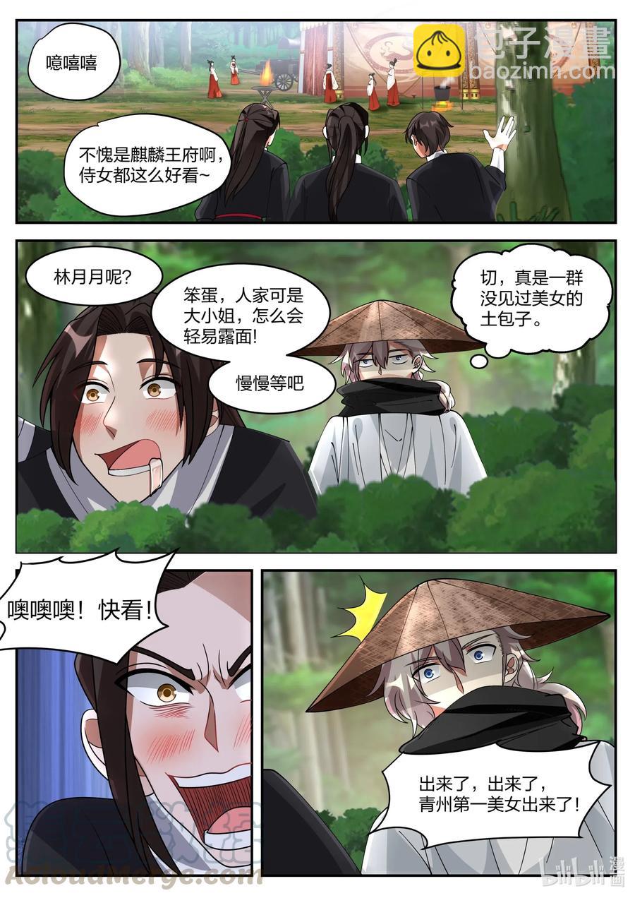 198 青州第一美女2