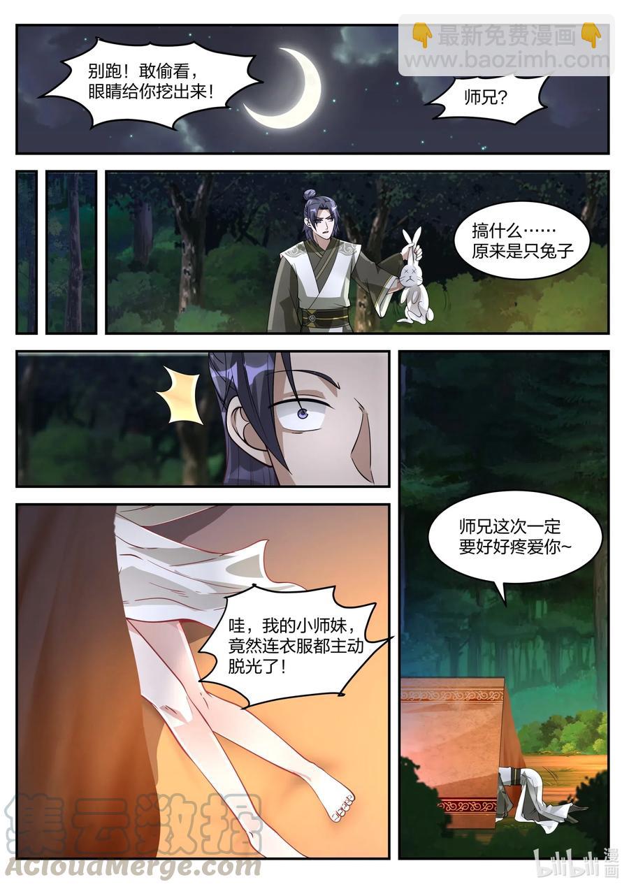 199 送你弟弟一个美女1
