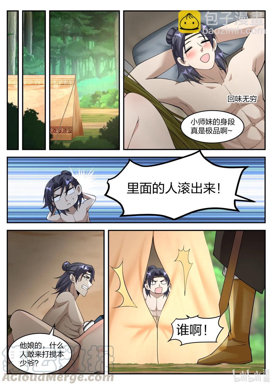 199 送你弟弟一个美女2