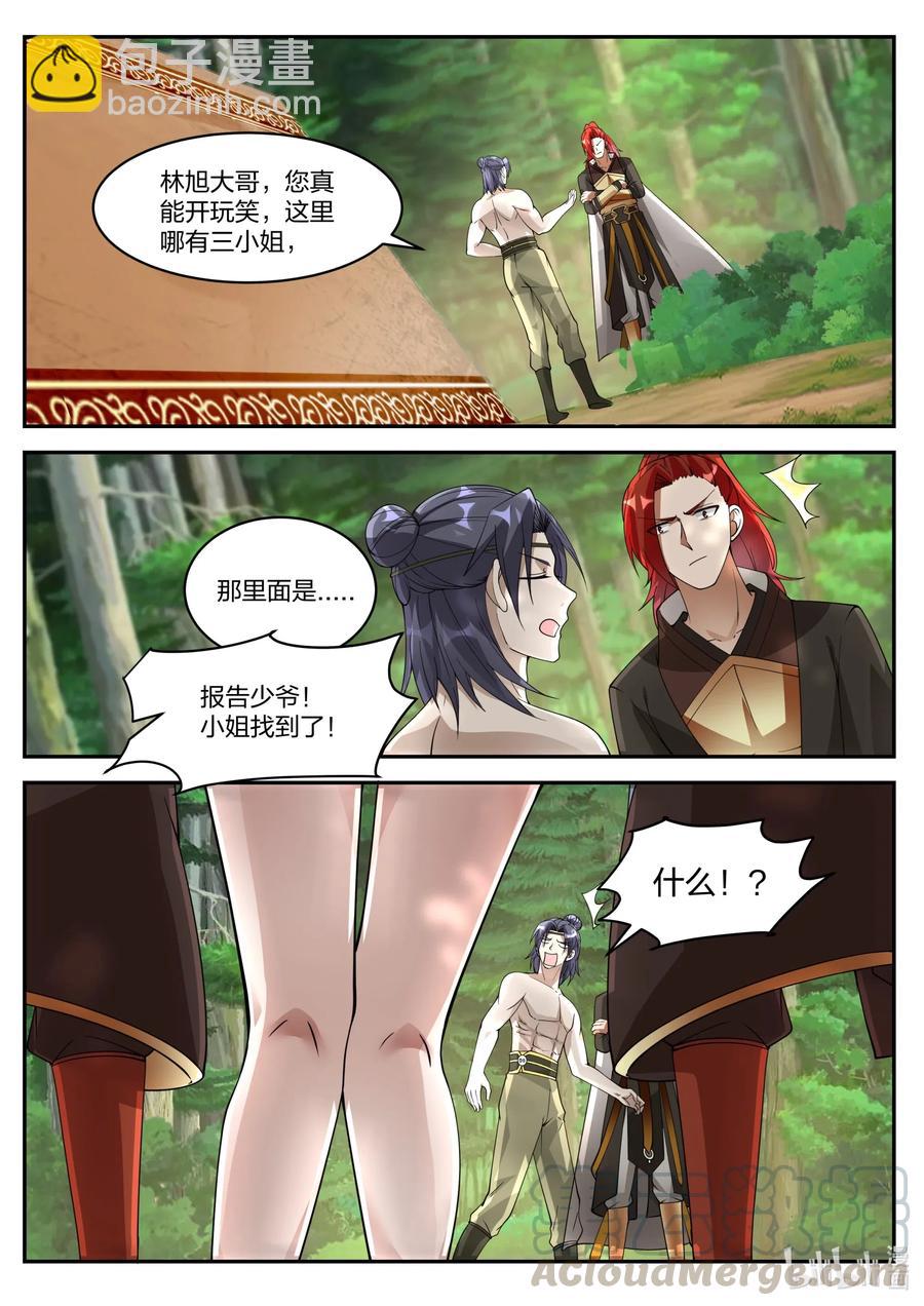 199 送你弟弟一个美女4