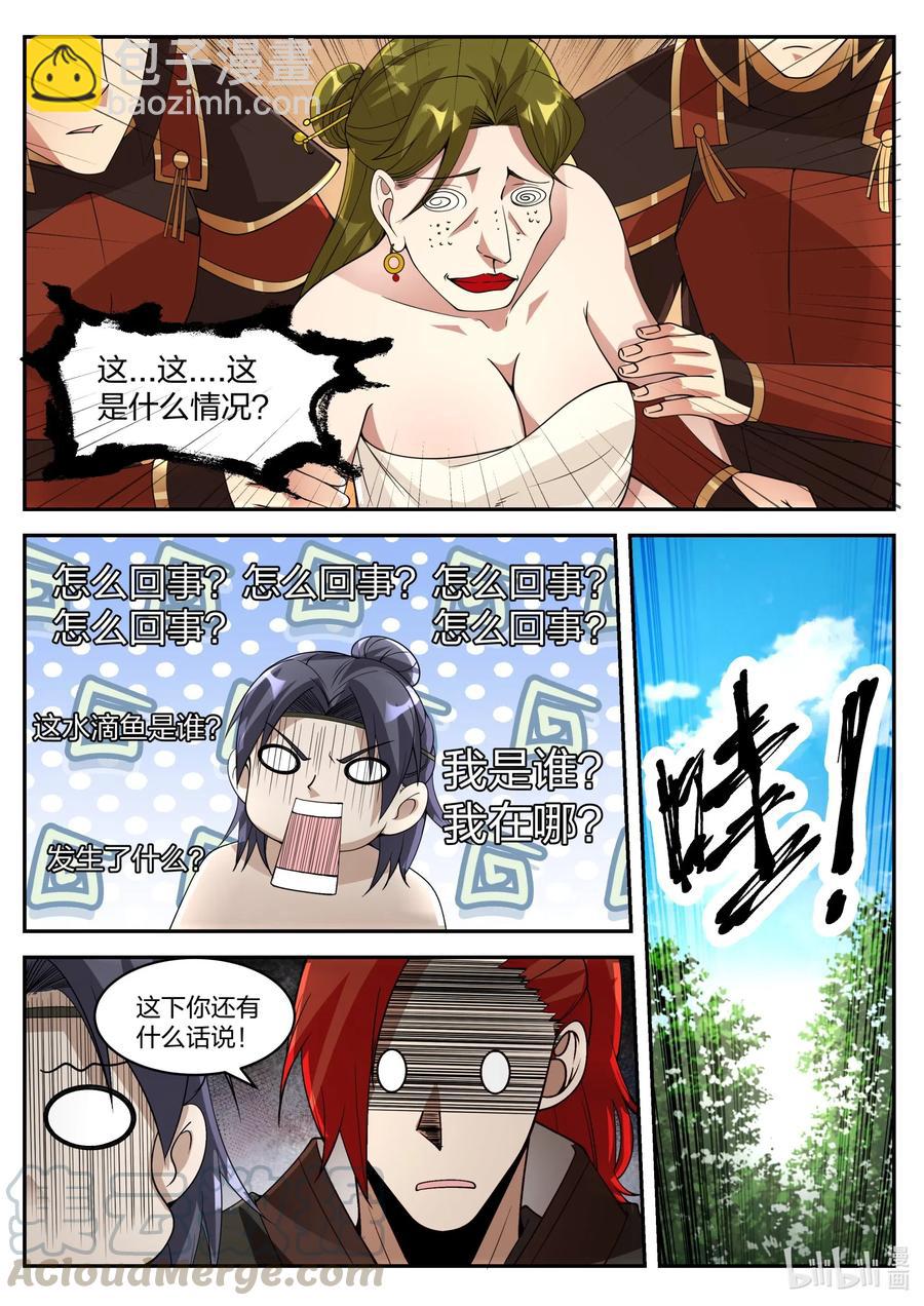 199 送你弟弟一个美女5
