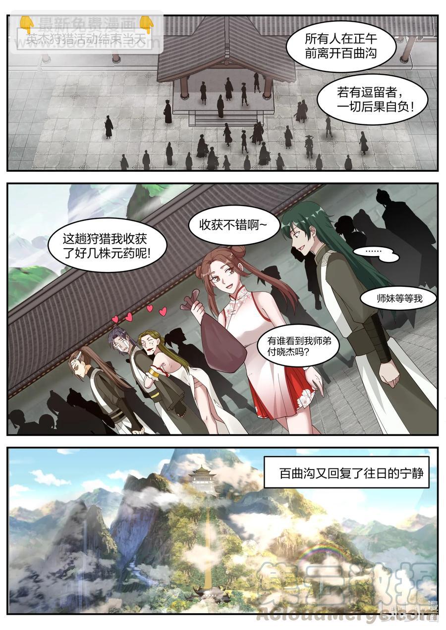 200 被困百曲沟1